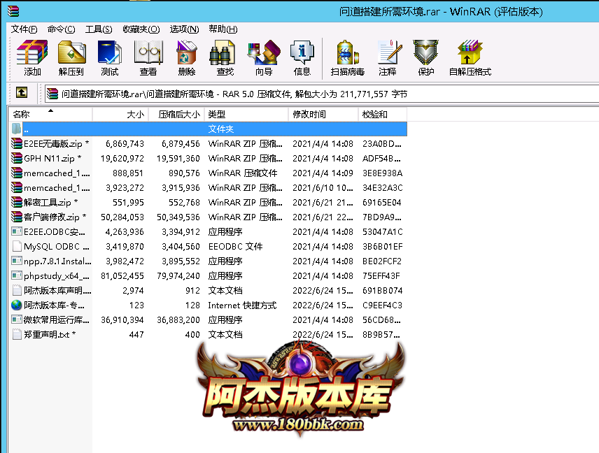 问道手游-搭建必备环境
