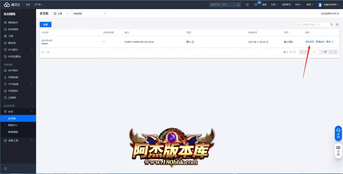 学习中-如何关闭防火墙-放开端口限制-教程