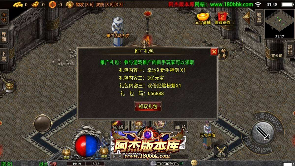 传奇手游1.80火龙大陆加强版手工服务端+充值后台+安卓苹...