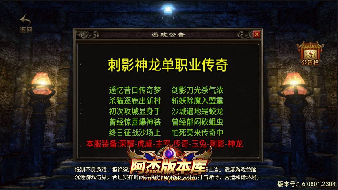 战神1.95神龍刺影灭神单职业白猪版Win服务端+充值后台+安...