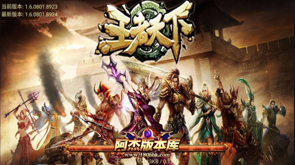 810-微变-我本沉默巨资定制-地图超多-怪物好看-装备绚丽-...