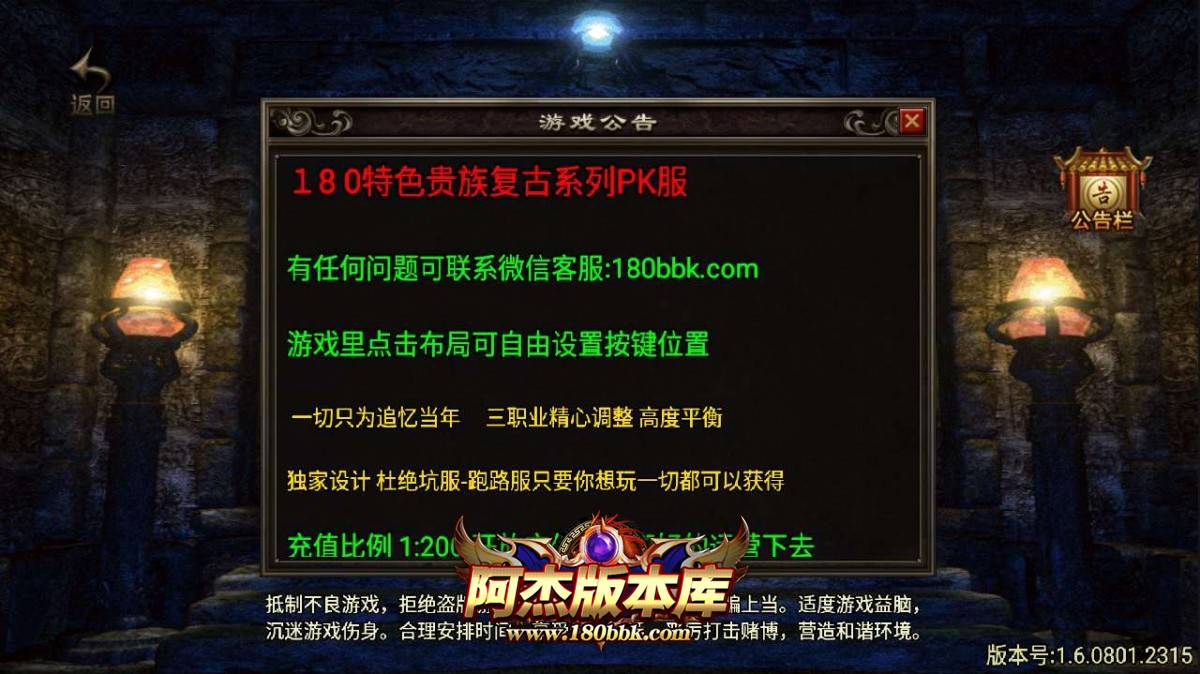 840-1.80复古炎龙九大陆-自动回收-破解攻速-狂暴之力-地图...-