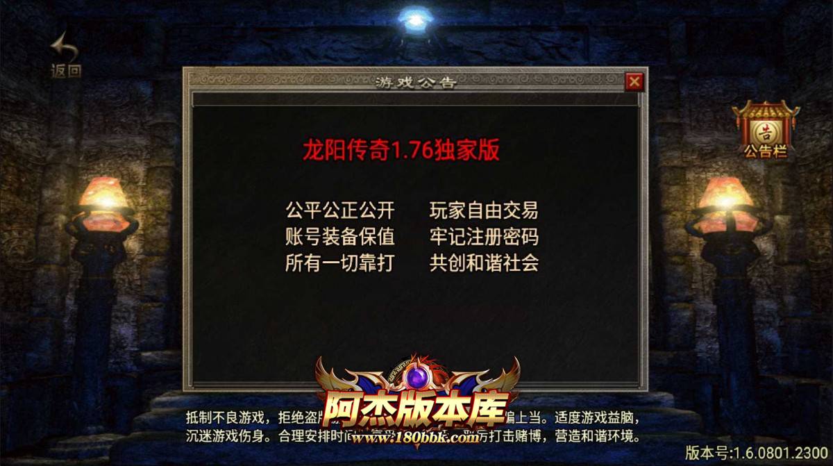 842-1.76龙阳复古金币版本-狂暴-沙捐-夺宝-该有的都有-纯复...
